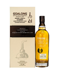 GOALONG BRANDY CASK KASHGAR